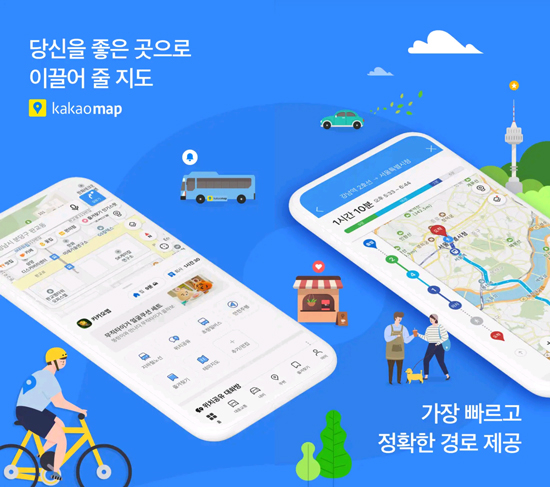 다음지도-카카오맵-로드뷰-위성사진-검색방법-어플홍보-화면1