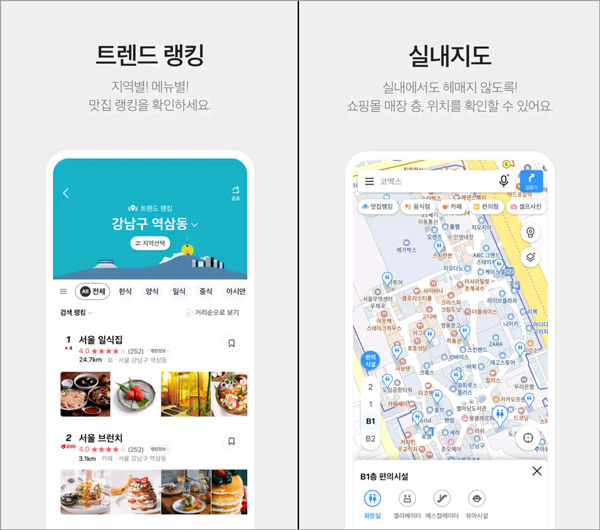 다음지도-카카오맵-로드뷰-위성사진-검색방법-어플홍보-화면2